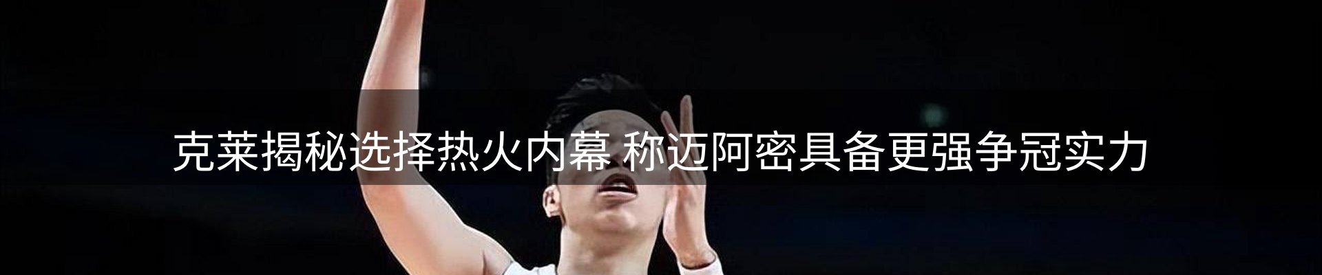 热点展望