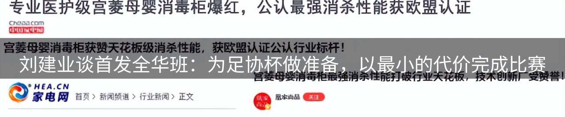 热点展望