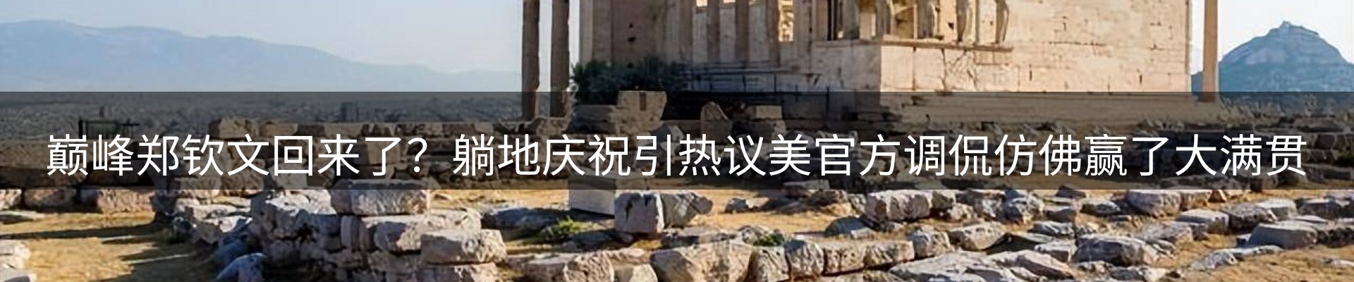 热点展望