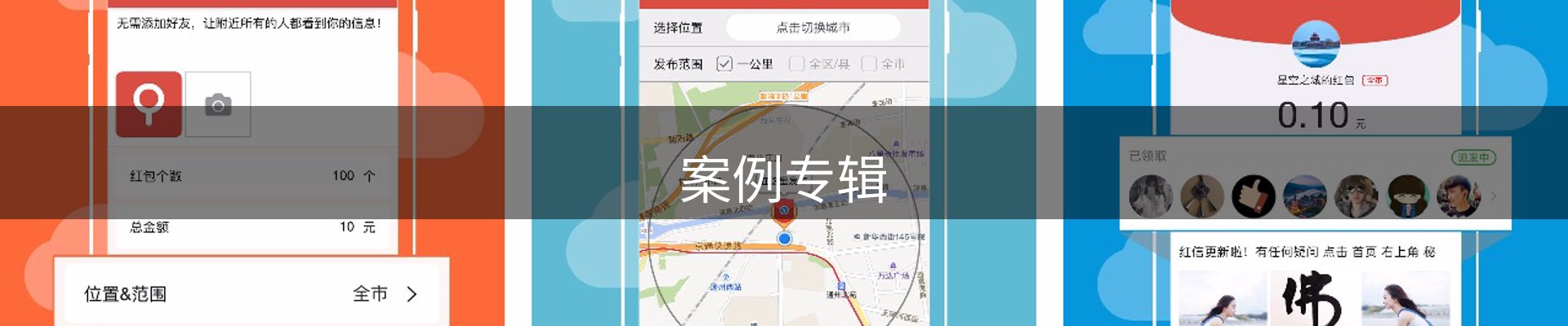 案例专辑
